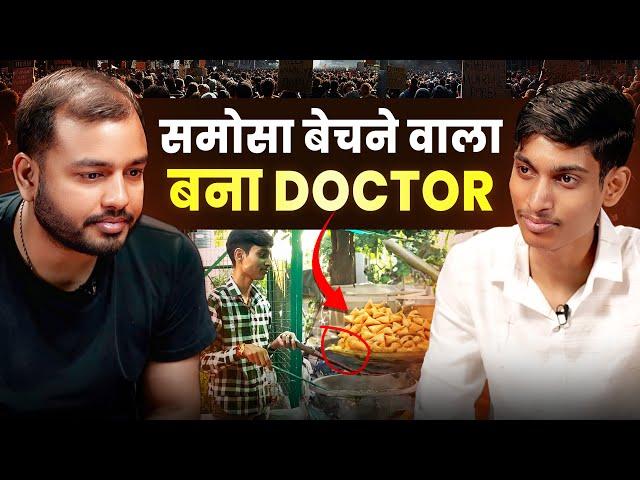 Samosa selling boy become NEET TOPPER  || PhysicsWallah