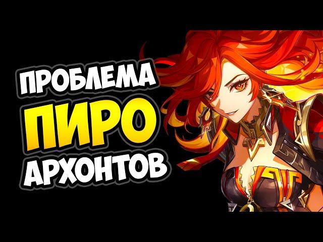 Как появились Пиро Архонты | От Шбаланке до Мавуики Genshin Impact