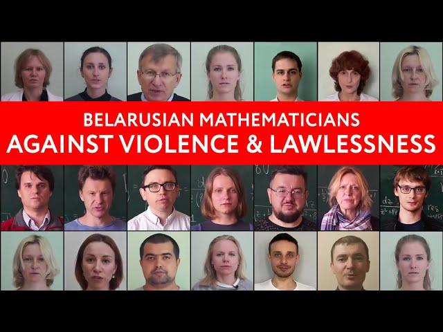 Belarusian Mathematicians against lies, violence and lawlessness