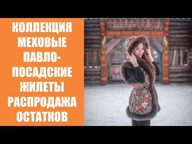 Жилет из платка несмотря на