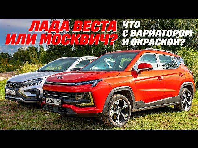 Lada Vesta SW Cross  или Москвич 3 ? Ищем цинк, неисправности CVT, близкие кнопки. Тест без ремонта