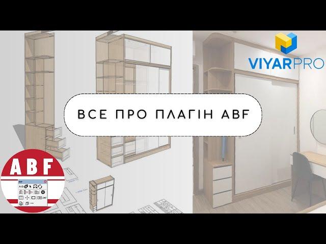 ABF - робота з плагіном