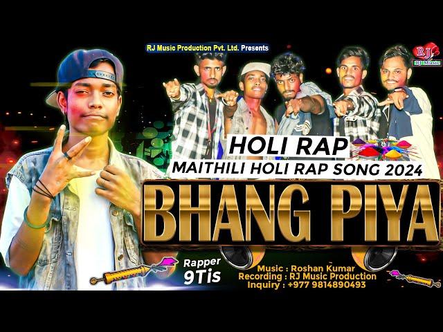 Maithili Rap Song 2024 || भांग पिया || BHANG PIYA || Holi Rap Song 2024 || 9Tis