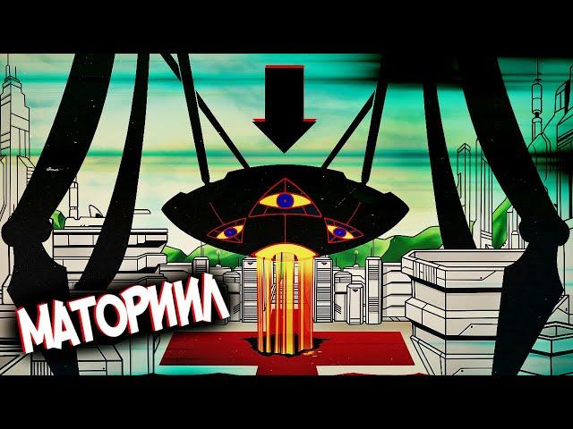 Маториил | Кислотный Ангел [из Аниме ЕВАНГЕЛИОН|EVANGELION]