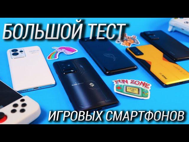 Не трать деньги на игровой смартфон / ТОП 5 игровых смартфона в 2023 году!