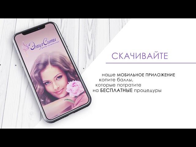 Акции октября в "ЭпилСити"