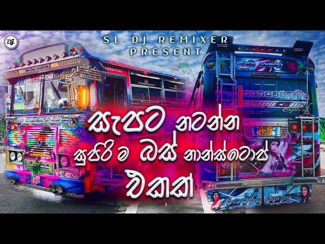 Bus nonstop Sinhala || Bus dj nonstop 2023 || Bus dj songs || Dance Nonstop Sinhala || Bus dj 2023