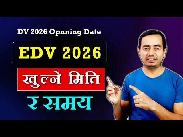 EDV 2026 Opening Date | DV Lottery 2026  Opening Date | edv 2026 कहिले खुल्छ