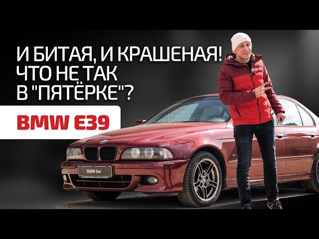 We tell you about the weak points of the BMW E39. What's wrong with it? Subtitles!