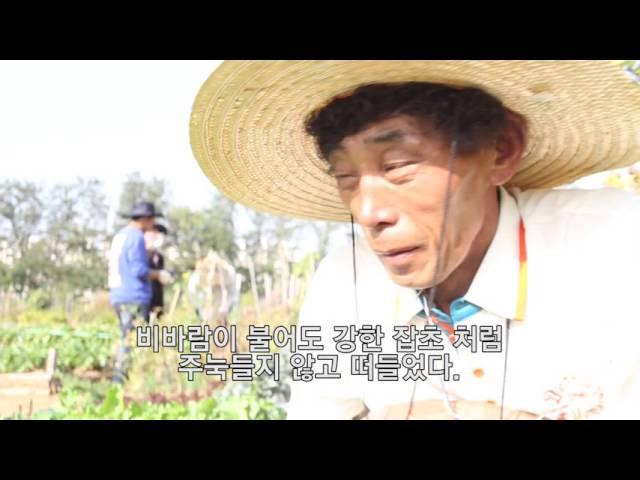 나는 농부다