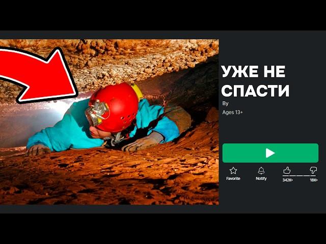 Игры ROBLOX ОСНОВАННЫЕ на УЖАСНЫХ СОБЫТИЯХ