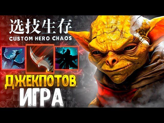 ВЫВОРАЧИВАЙ КАРМАНЫ :D Bounty Hunter - custom hero chaos - dota  2