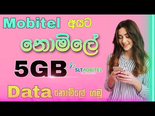 How To Get Mobitel 5GB Data Sinhala  - - TeRa Click