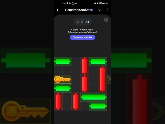 Hamster Kombat (Хомяк) Новый Ключ (Мини-игра) Сентябрь 19, 2024
