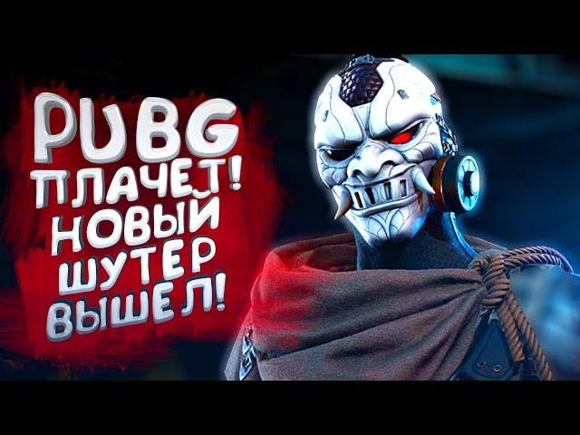 PUBG ПЛАЧЕТ! - НОВЫЙ ШУТЕР ВЫШЕЛ - Battle Teams 2