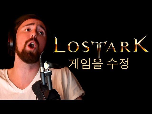 Lost Ark I͏s͏ O͏V͏E͏R͏