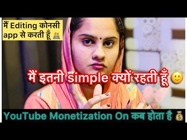 YouTube Monetization On कब होता है / मैं इतनी Simple क्यों रहती हूँ #youtube #monetization