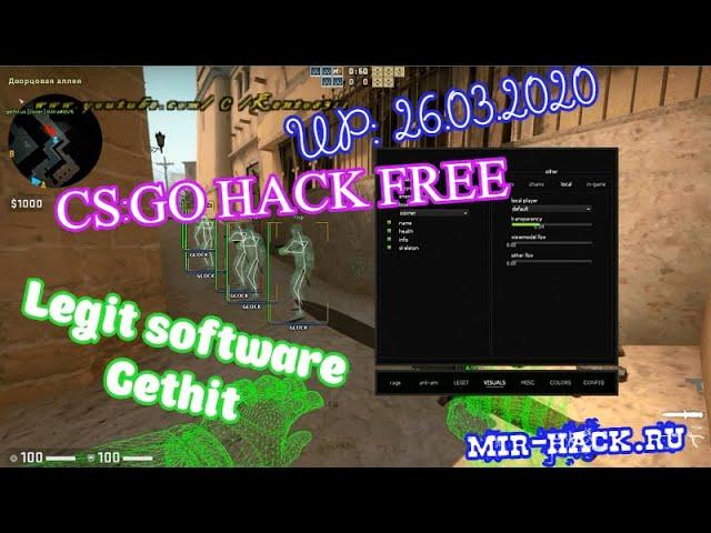 Бесплатный чит Gethit для CS:GO ( Legit software ) | download hack free 26.03.2020