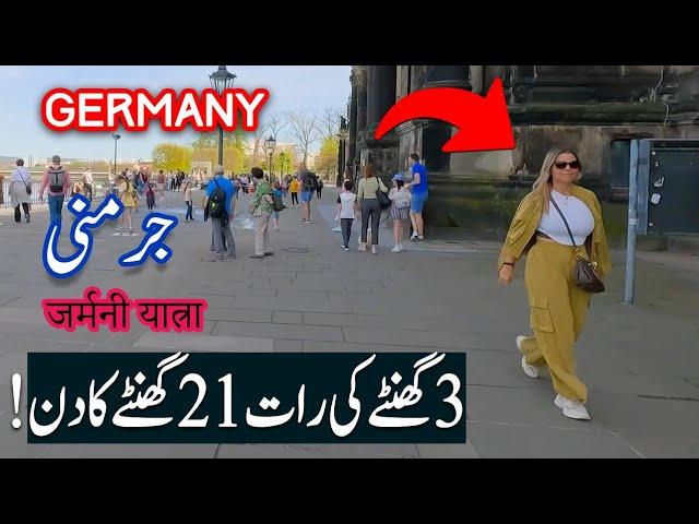 Travel To Germany | History Documentary About Germany in Urdu & Hindi | SPIDER TV | Germany Ki Sair