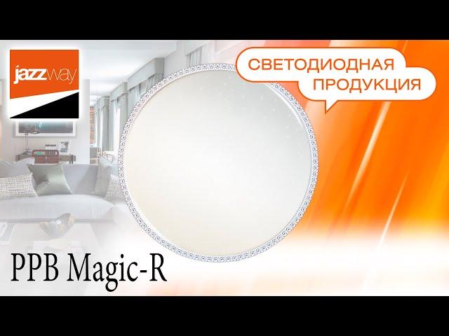 JazzWay - светодиодные люстры с пультом PPB-Magic-R