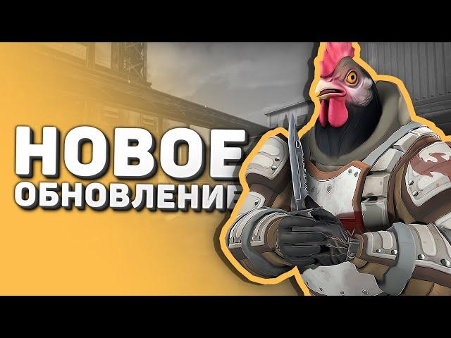 Платный матчмейкинг / Скины на куриц / Повышение FPS / Удаление Train - Обновление CS:GO