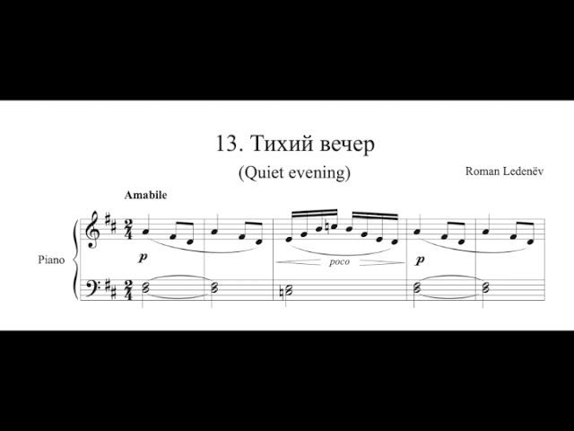 Roman Ledenev - Quiet Evening (Тихий вечер), n. 13 from the collection The Little Ones