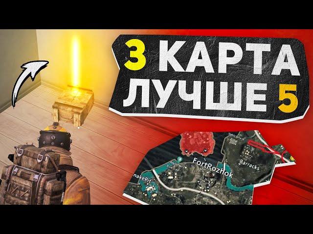 3 КАРТА ЛУЧШЕ 5?! В НОВОМ METRO ROYALE 2.0 / PUBG MOBILE / МЕТРО РОЯЛЬ