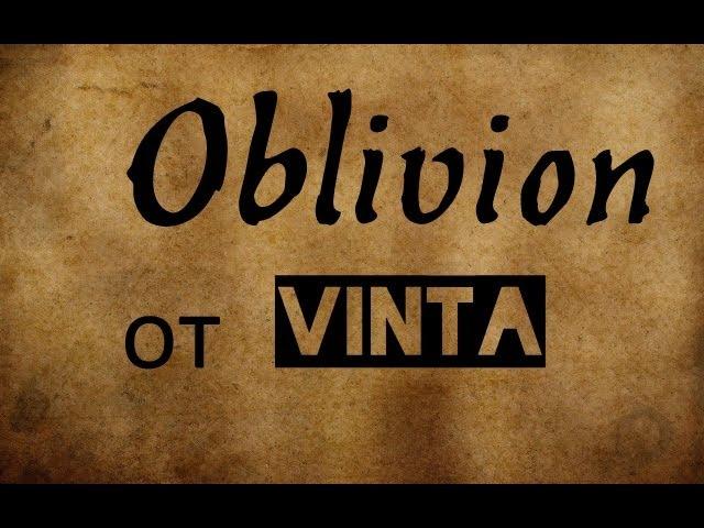 Oblivion "Дрожащие острова".Часть 1. Меня зовут твои кости...