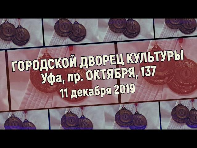 Федерация каратэ Республики Башкортостан празднует 30-летний юбилей.