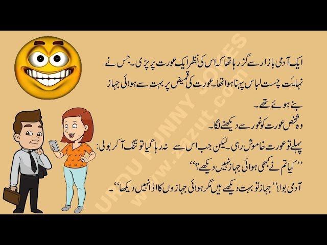 Urdu Funny Jokes 028