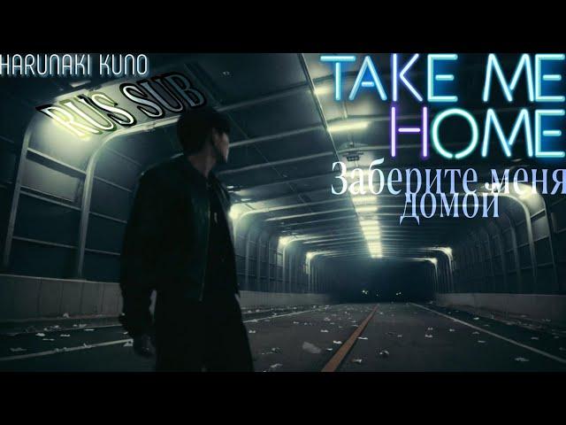 ATEEZ - Take Me Home/Забери меня домой [RUS SUB]