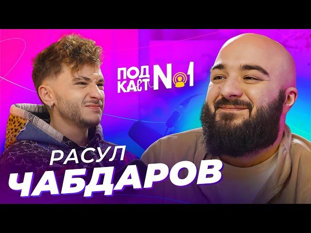 Расул Чабдаров — Что происходит с юмором? (Подкаст Джарахова №1)