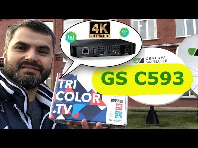 GS C593 Триколор 4K приемник на  Android! WiFi, Bluetooth, чем еще удивило меня новое устройство?