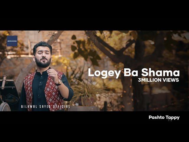 Logey Ba Shama - Bilawal Sayed Official | Pashto New Tappy 2020