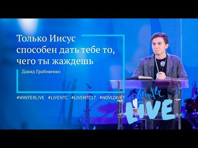 WINTER LIVE — 4 января 10:00