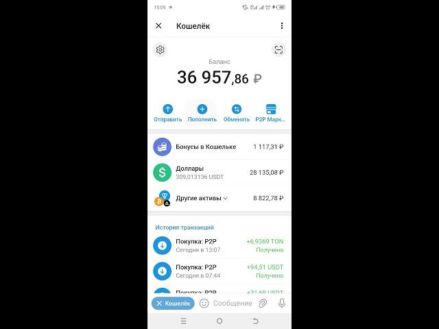 Как купить usdt без комиссии и даже дешевле? как купить Toncoin (TON) за рубли как купить тон выгодн