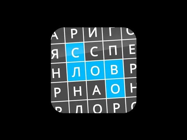 Найди Слова Инструменты 5