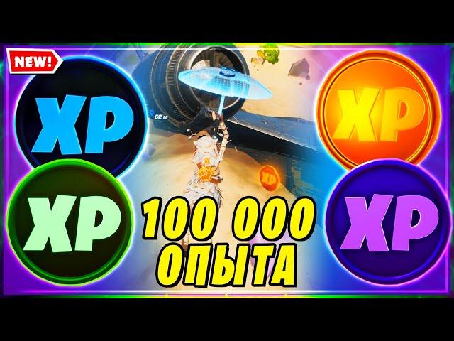 МОНЕТЫ ОПЫТА 7 НЕДЕЛИ 15 СЕЗОНА В ФОРТНАЙТ! МОНЕТЫ XP ФОРТНАЙТ! FORTNITE! КАРТА МОНЕТ 7 НЕДЕЛЯ