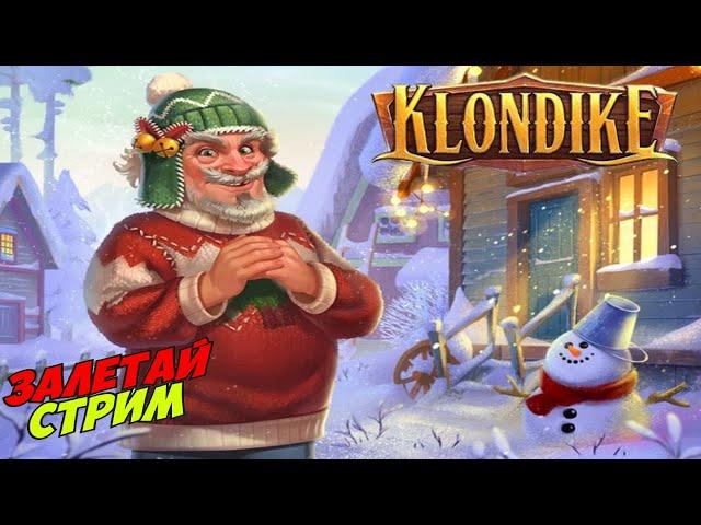 Сноувилль игра Клондайк