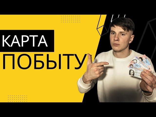 ТЫ ТОЧНО НЕ ЗНАЛ!  | Карта побыту 2023