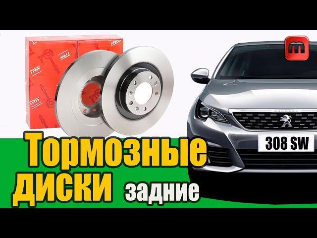 Замена тормозного диска и задних колодок своими руками Peugeot 308 T9