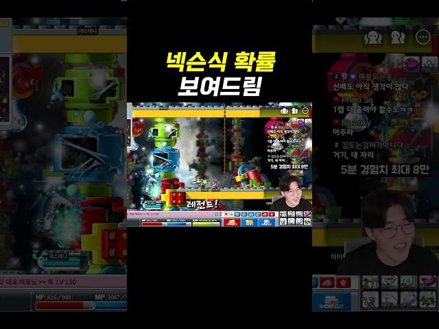 넥슨식 확률 보여드림