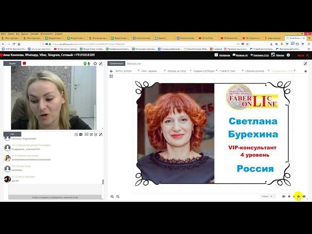 Итоги 5 каталог 2018. Работа в интернете. Фаберлик Онлайн. #проектFaberlicOnline