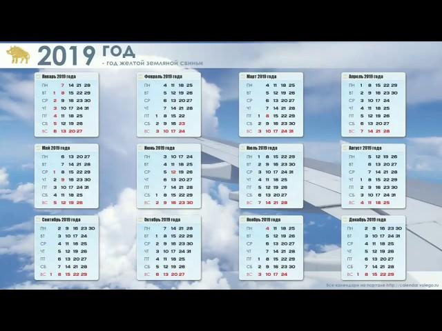 Weekend and holiday calendar for 2019