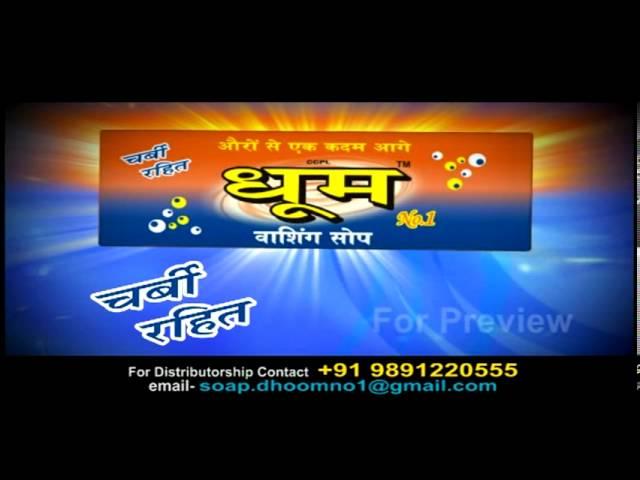 dhoom  TV Commrcial by NWF