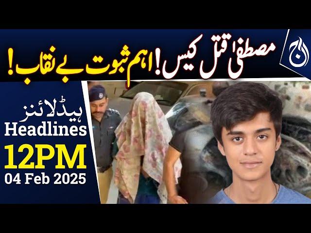 Mustafa Murder Case: Key Evidence Uncovered? - 12PM Headlines - Aaj News