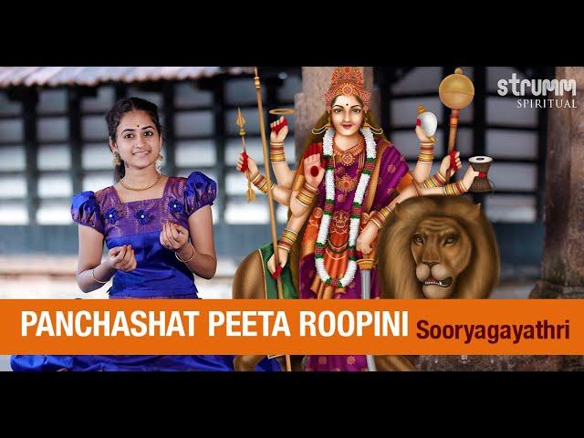 Panchashat Peeta Roopini I  Sooryagayathri I Muthuswami Dikshitar I Navratri 2022