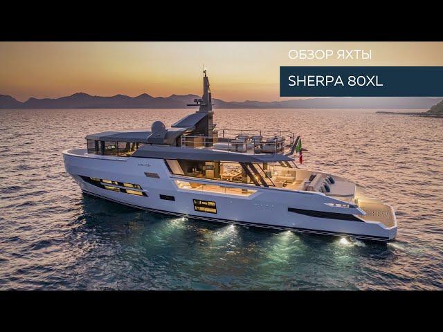 ARCADIA Sherpa 80XL: Обзор яхты | MARINEPOINT