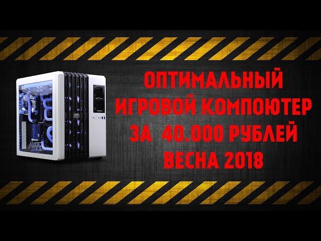 ПК ЗА 40К - ВЕСНА 2018 (ДЛЯ ИГРУЛЕК)