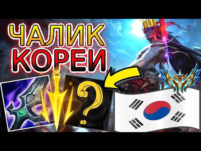 РАСКРЫТА НОВАЯ СЕКРЕТНАЯ СБОРКА ЁНЭ от Чалика Кореи! ◾ Обзор игры Ёнэ vs Нико ◾ He гайд на Ёнэ